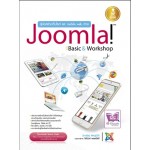 คู่มือสร้างเว็บไซต์ และ mobile web ด้วย Joomla ฉบับ Basic & Workshops (วิภารัตน์ พิศภูมิวิถี)