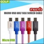 สายชาร์จ Micro USB GOLF Silk Screen Cable - สีทอง