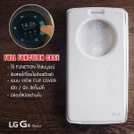 เคส LG G4 Stylus เคสฝาพับ แบบพิเศษ FULL FUNCTION ช่องกว้างพิเศษ รองรับการทำงานได้สมบูรณ์แบบ ขาว