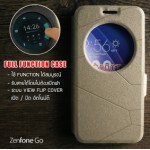เคส Zenfone GO (ZC500TG) เคสฝาพับแบบพิเศษ FULL FUNCTION ช่องกว้างพิเศษ รองรับการทำงานได้สมบูรณ์แบบ สีทอง