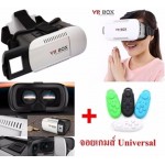 VR BOX 3D Virtual Reality Glasses + จอยเกมส์ Universal สีฟ้า