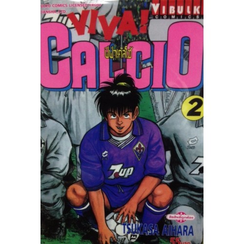 Viva Calcio ฟ ฟ า ค ลโช เล ม 02 Batorastore Com