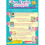 ชุด Fun English ภาษาอังกฤษสุดสนุก (หนังสือ 3 เล่ม + Sticker 1 แผ่น + โปสเตอร์ 1 แผ่น + Paper Model 1 แผ่น)