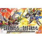 SD/BB 044 Shin Gurenso Soso Gundam VS Shin Mokoso Sonken Gundam [Battle of Red Cliffs Set]