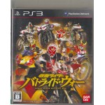 PS3: Kamen Rider Battride War (Z2) (JP)