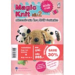 Magic Knit ตุ๊กตาน่ากอด+Magic Knit เล่ม 2 มหัศจรรย์งานนิต ใครๆก็ทำได้ ง่ายนิดเดียว (แพ็คคู่)