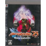 PS3: Megazone 23 Aoi GarlanD (Z2) (JP)
