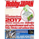 HOBBY JAPAN Thailand Edition 2017 Issue 055