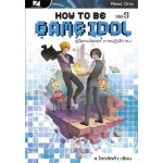 How to be Game Idol คู่มือเกมไอดอล ภาคปฏิบัติ เล่ม 5 (เล่มจบ)