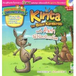ผมชื่อ คินท่า จิงโจ้น้อยนักกระโดด Kinta The Baby Kangaroo +CD
