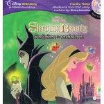 Sleeping Beauty เจ้าหญิงนิทรากับพรแห่งคำสาป + CD