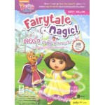 Dora the Explorer Fairytale Magic! ดอร่า หนูน้อยนักผจญภัย ตอน การผจญภัยในดินแดนเทพนิยาย!