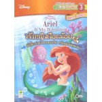Ariel is My Babysitter เจ้าหญิงเงือกน้อย ตอน พี่เลี้ยงจำเป็นของเมลวิน หมึกยักษ์แสนซน