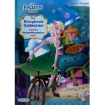 Frozen Fever Storybook Collection รวมนิทาน วันเกิดสุดพิเศษของอันนา (ปกแข็ง)