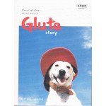 Gluta Story เรื่องเล่าหลังฝนซาของหมาหลงทาง