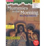 Magic TreeHouse3:Mummies the Morning+MP3