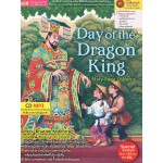 Magic Tree House 14 Day of the Dragon King+MP3