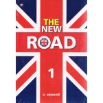 The NEW ROAD เล่ม 1+DVD MP3