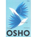 อิสรภาพ Freedom (OSHO)