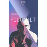 Foucault ฟูโกต์ : ความรู้ฉบับพกพา