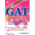 GAT  Grammar Tests