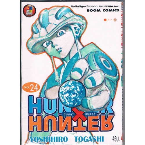 Hunter X Hunter เล ม 24 Batorastore Com