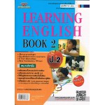 Learning English Book 2  ชั้น ป. 2    