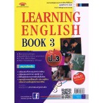Learning English Book 3  ชั้น ป. 3