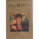 Harry Potter เล่ม 04 แฮร์รี่ พอตเตอร์ กับถ้วยอัคนี (ปกทอง)