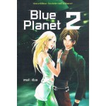 Blue Planet เล่ม 2