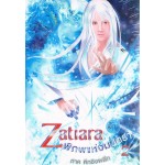 Zatiara พิภพแห่งมนตรา เล่ม 2 ภาค ศึกชิงผลึก