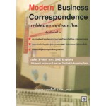MODERN BUSINESS CORRESPONDENCE 