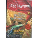 Harry Potter เล่ม 02 แฮร์รี่ พอตเตอร์ กับห้องแห่งความลับ (ปกแข็ง)