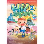 Hi! Japan 02 (พร้อม CD)