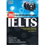 202  แบบฝึกหัดพิชิตข้อสอบ IELTS + CD 2 แผ่น