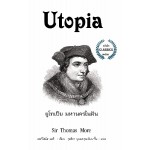 Utopia (ยูโทเปีย : มหานครในฝัน)